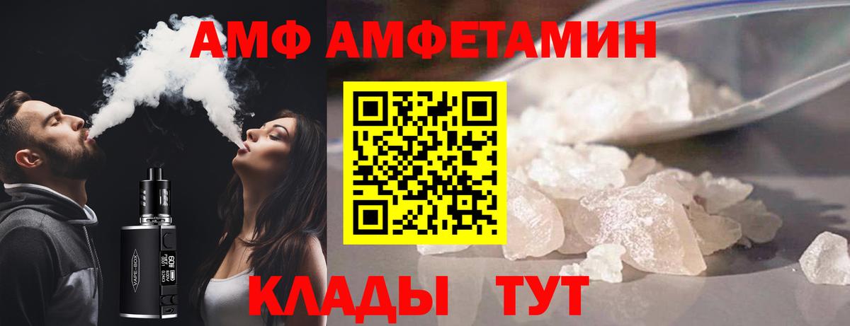 АМФЕТАМИН VHQ Оренбург