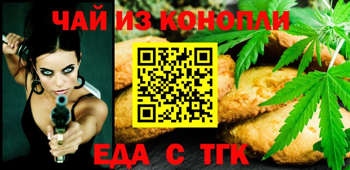 Cannafood марихуана  Вход с VPN  Оренбург 