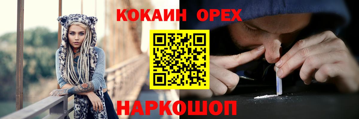 Кокаин Перу  КОКАИН Columbia  Оренбург  Вход с VPN 