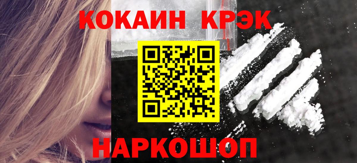 Кокаин 98% Оренбург