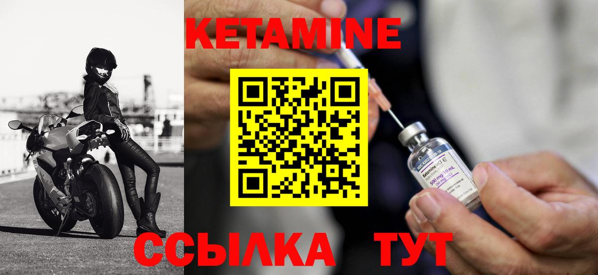 Оренбург  КЕТАМИН ketamine  Вход с VPN 