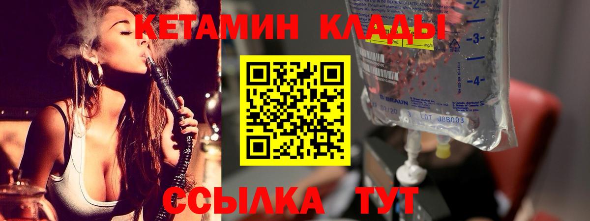 КЕТАМИН VHQ Оренбург
