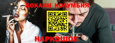 кокаин Сланцы