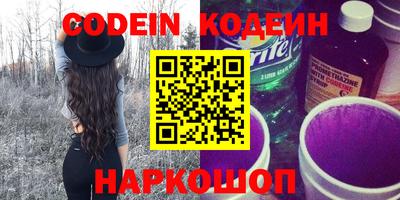 кокаин Сланцы
