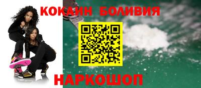 кокаин Сланцы