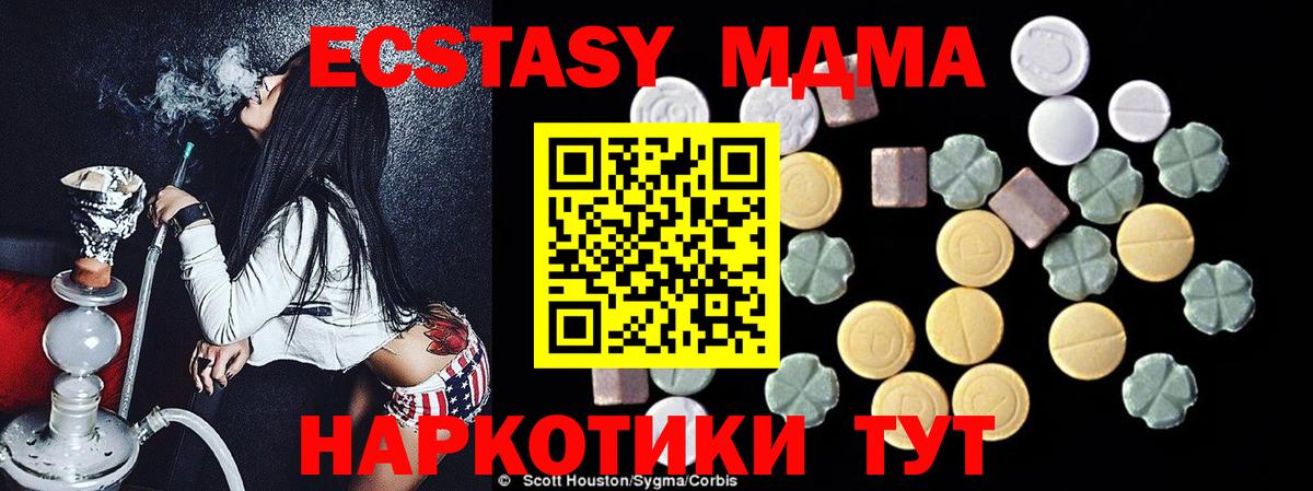 Оренбург  MDMA crystal  МДМА crystal  Вход с VPN 