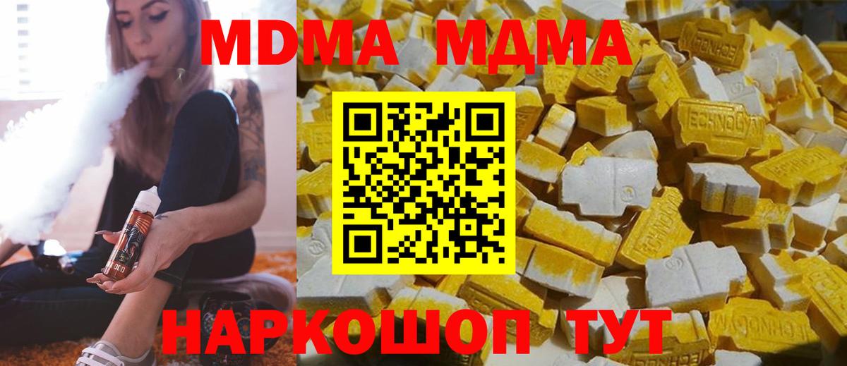 МДМА crystal Оренбург