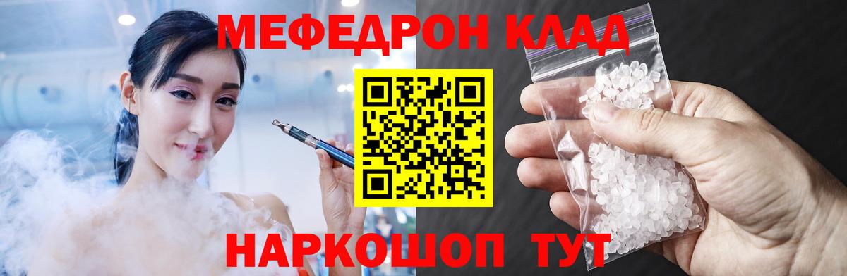 Оренбург  наркота  МЕФ  Меф кристаллы  Вход с VPN  МЯУ-МЯУ VHQ 
