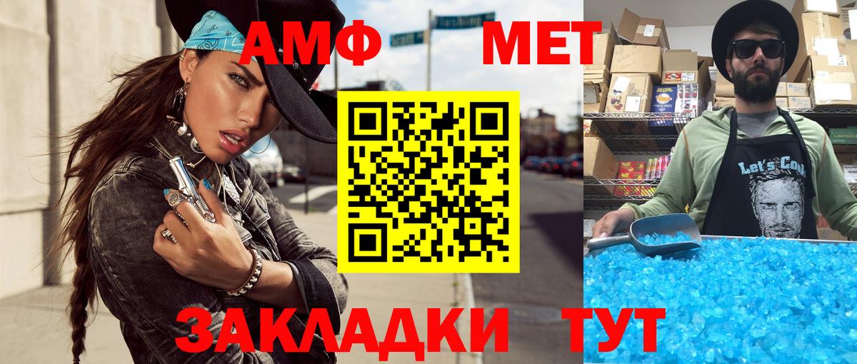 МЕТАМФЕТАМИН мет  МЕТАМФЕТАМИН мет  Вход с VPN  Оренбург 