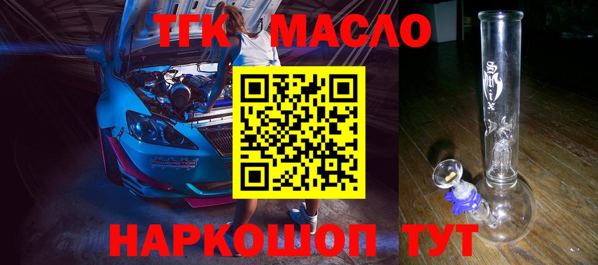 Дистиллят ТГК гашишное масло  ТГК вейп  Вход с VPN  Оренбург 