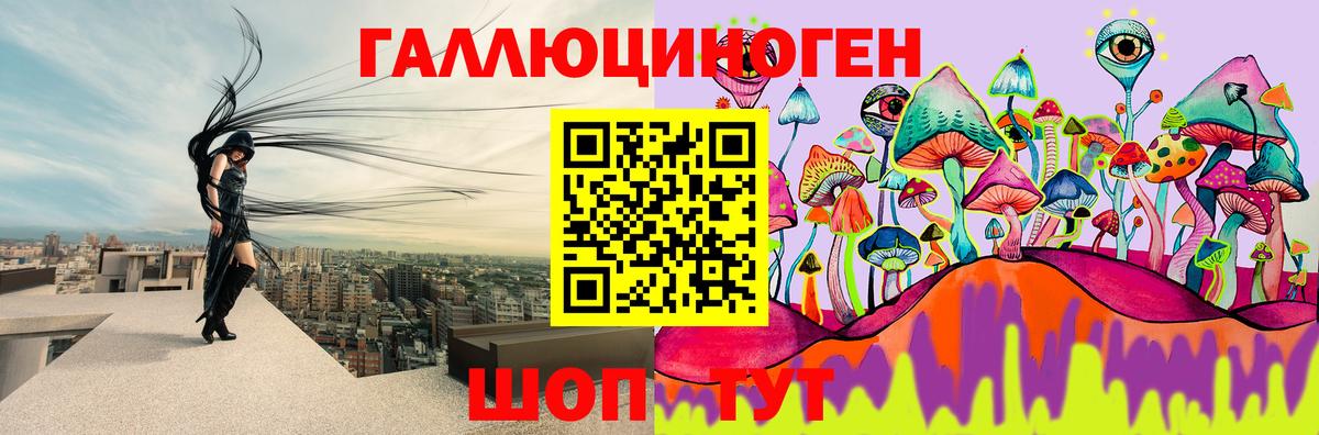 Галлюциногенные грибы ЛСД Оренбург