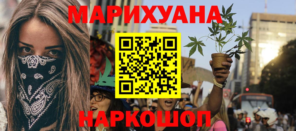 Конопля планчик Оренбург